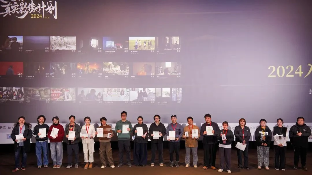 2024年入选创作者与大众选片人在闭幕现场合影